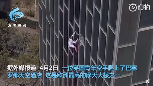 英国“蜘蛛人”徒手攀爬122米高楼 下楼就被警察抓