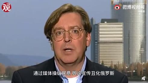 德国记者揭露许多西方媒体是美国CIA傀儡