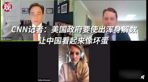 CNN记者摊牌就是要抹黑中国