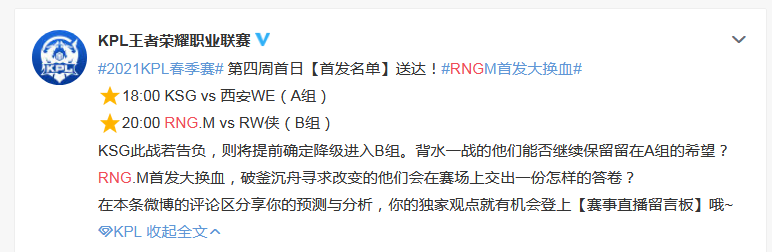 RNG战胜EDG将对阵FPX RNG vs FPX预测直播时间地点