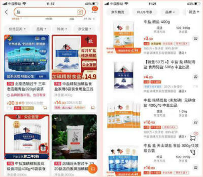 核废水排海引发食盐抢购？ 电商：销量和平时差不多