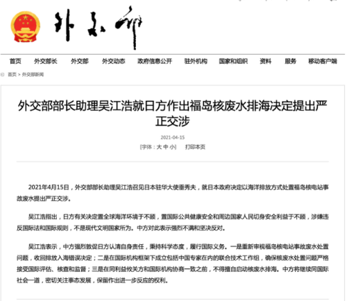 外交部召见日本大使意味啥？