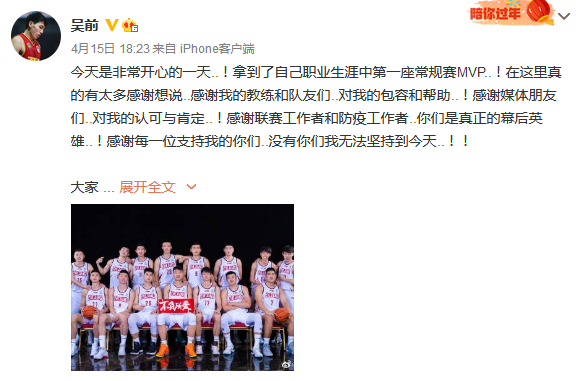 吴前当选cba常规赛mvp 杜峰连续三次蝉联常规赛最佳教练