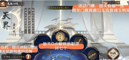 阴阳师莲花酥怎么入手？莲花酥领取方法[多图]图片2