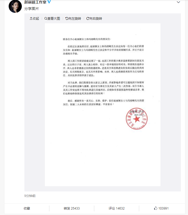 赵丽颖冯绍峰为什么离婚原因揭秘 赵丽颖冯绍峰什么时候在一起的