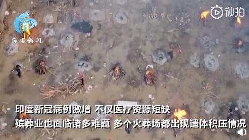 航拍印度首都大规模火葬现场（视频）