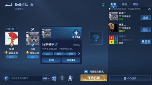 王者荣耀主页四角星怎么点亮？好友互相点亮作用图文一览[多图]图片2
