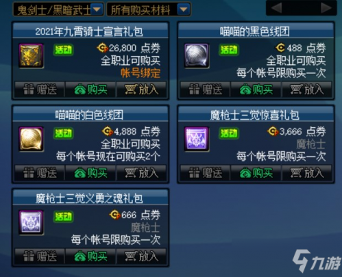 DNF大大线团篮作用介绍