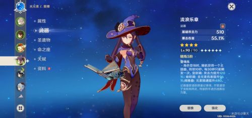 原神混沌之境平民攻略：混沌之境通关阵容推荐[多图]图片6