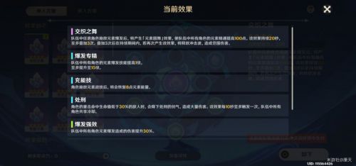 原神混沌之境平民攻略：混沌之境通关阵容推荐[多图]图片8