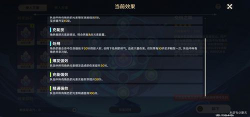 原神混沌之境平民攻略：混沌之境通关阵容推荐[多图]图片9