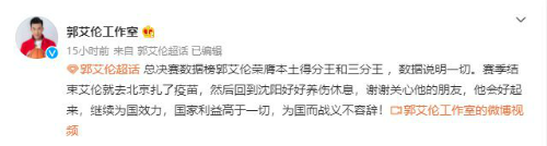 郭艾伦将返回沈阳养伤休息 郭艾伦cba总决赛数据怎么样