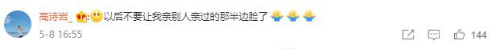 张镇麟遭粉丝老哥亲脸 调侃男孩子出门在外要保护好自己