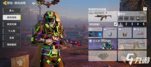 使命召唤手游使命战场枪械推荐 附最新配件方案