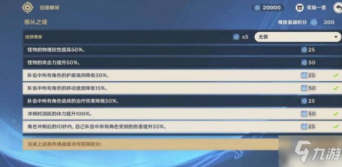 原神邪从之境低配通关攻略 邪从之境平民怎么打