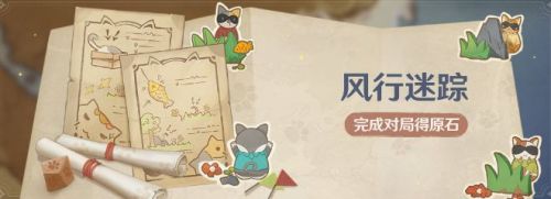 原神吉盖克斯怎么找？吉盖克斯具体位置分享[多图]图片1