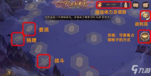 阴阳师深渊委派在什么地方？深渊委派位置一览