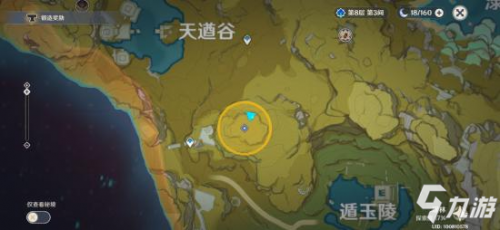 原神折箭觅踪攻略第六天 原神Upano是什么意思
