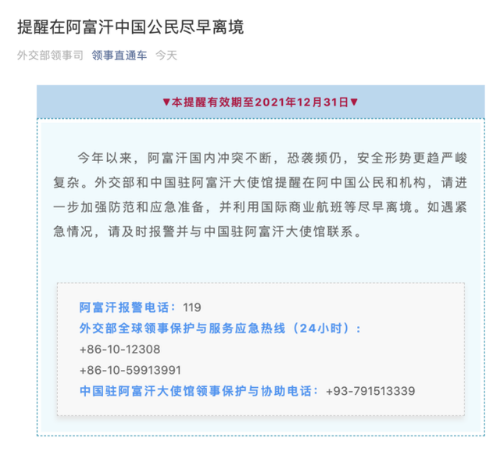 外交部:中国人快离开这邻国