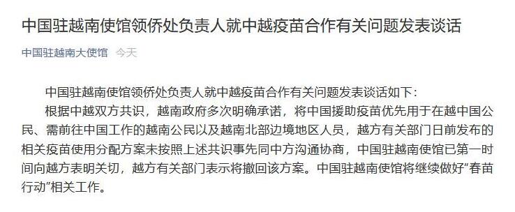 越南未兑现&ldquo;中国人优先&rdquo;承诺