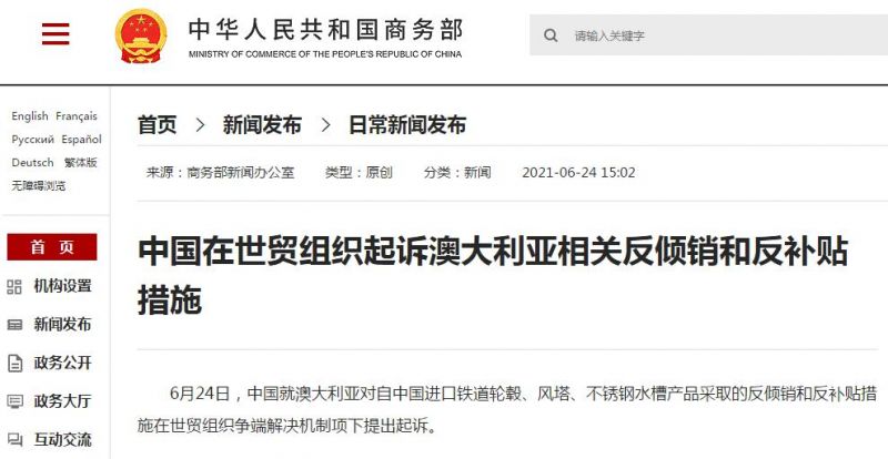 澳在WTO告了中国后迎反击