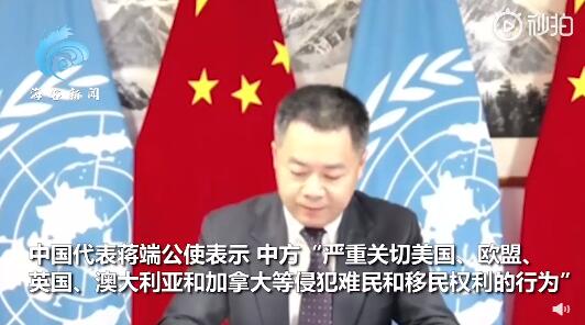 联合国再交锋中方连怼五国