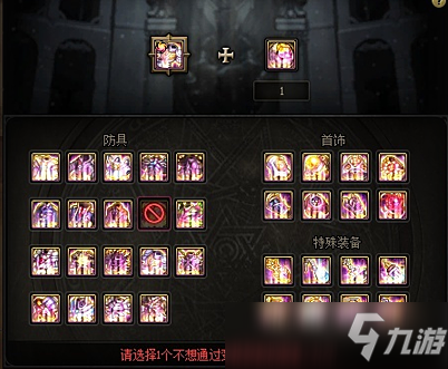 DNF“刃影”预约3大活动：专属副本+100%神话+神话转换