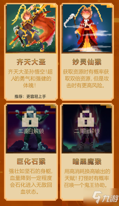 我的世界西游大闹天宫怎么玩？大闹天宫模式通关图文攻略大全