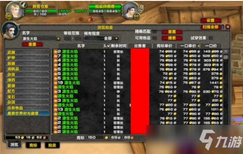 魔兽世界TBC猎人高性价比配装 白菜价属性不输BIS