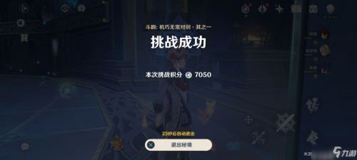 原神风来人剑斗绮谭第三天攻略：风来人剑斗绮谭第三天高分通关教程