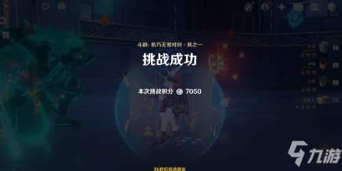 原神振袖秋风问红叶怎么通关？振袖秋风问红叶攻略分享