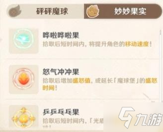 原神绝对冰霜防卫线怎么玩？绝对冰霜防卫线高分攻略