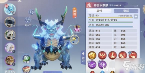 梦幻新诛仙焚香宝石选择大全 焚香宝石搭配推荐