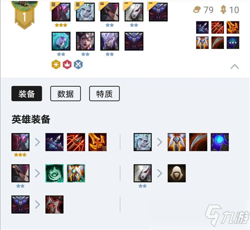 lol云顶之弈11.13刺客阵容 6刺加强版体验手起刀落