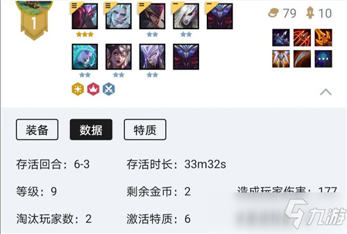 lol云顶之弈11.13刺客阵容 6刺加强版体验手起刀落