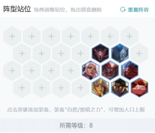 云顶之弈11.13圣光阵容搭配推荐 11.13圣光维鲁斯阵容吃鸡教学