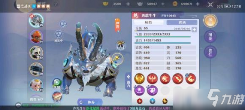 梦幻新诛仙夔牛技能搭配攻略