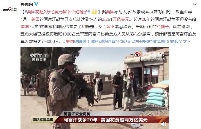 美国花超2万亿美元留下个烂摊子