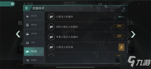 eve星战前夜萌新技能该如何加点 新手技能加点建议及规划