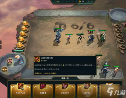 云顶之弈11.16铁骑盾武器怎么玩 11.16铁骑盾武器玩法攻略