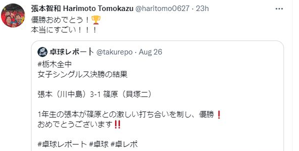 张本智和妹妹在日本大赛夺冠 日本网友:巴黎混双能夺金