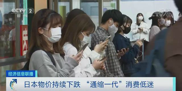多国通胀日本物价却跌跌跌