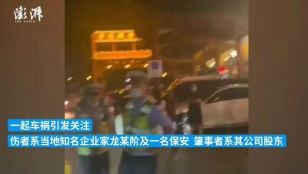 恩施知名企业家被股东驾车撞伤致死