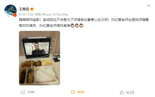 王曼昱返回家乡黑龙江 称还没看完《扫黑风暴》