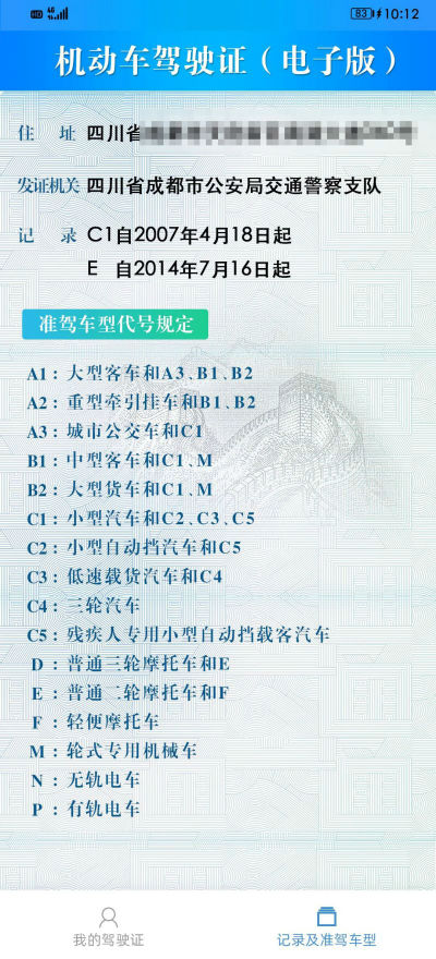 电子驾照怎么申请在哪里弄 电子驾照查询领取教程攻略
