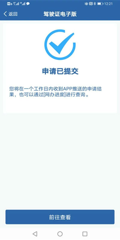 电子驾照怎么申请在哪里弄 电子驾照查询领取教程攻略