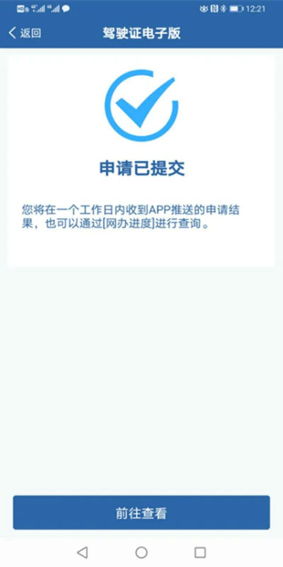 电子驾照怎么申请在哪里弄 电子驾照查询领取教程攻略