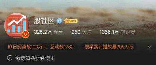 微博股社区怎么了为什么被永久禁言 股社区被封原因
