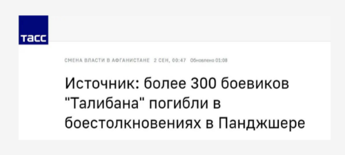 塔利班与反塔力量会谈失败 超300名士兵身亡