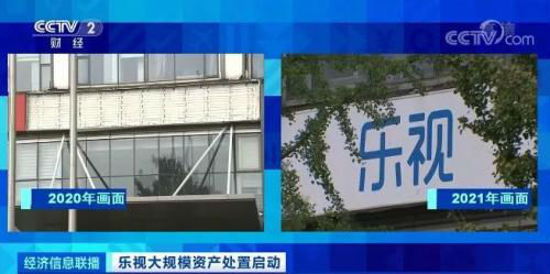 乐视大厦拍卖降价1亿仍卖不出去